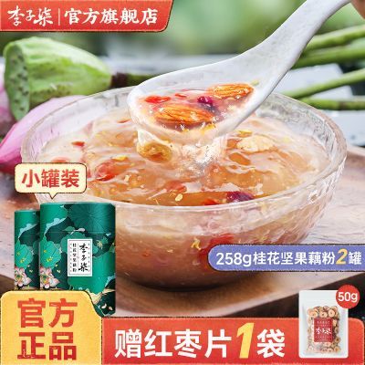 李子柒藕粉桂花坚果藕粉羹早代餐坚果羹营养早餐懒人冲饮2罐258g
