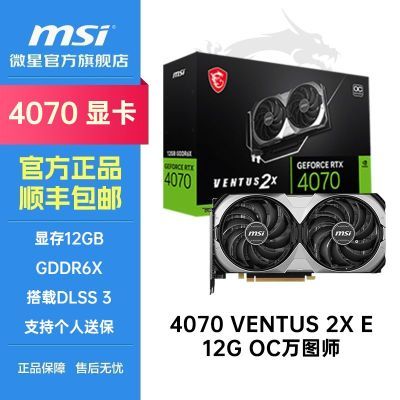 微星4070 万图师  ，3079https://p.pinduoduo.com/I5itRyI8?sc=EFAC影驰5080 名人堂 ，8999https://p.pinduoduo.com/TgWtBzGN?sc=EFAC电竞叛客5080 ，不要电源菿手7899https://p.pinduoduo.com/FaXt5Xai?sc=EFAC
