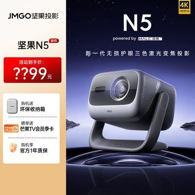 ���ڲ��������ͶӰ��N5 ��ɫ����4K���ó���������ֻ���������Ͷ����ͥ 4699Ԫ