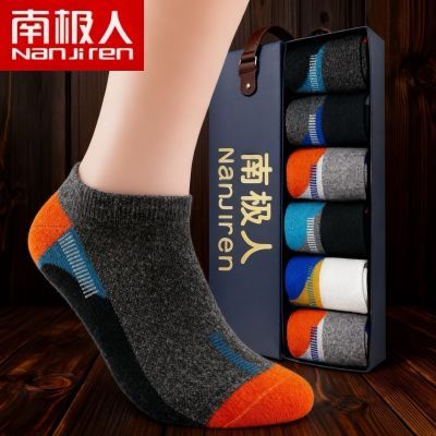 【南极人袜5/10双】男士短筒韩版潮流袜运动袜防臭吸汗透气棉袜