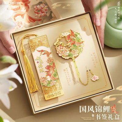 开学礼物锦鲤书签精致金属书签中国风文创纪念品文具伴手礼送老师