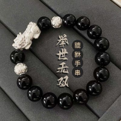 貔貅手链男仿黑曜石女手串520情侣七夕礼物首饰饰品公司礼品