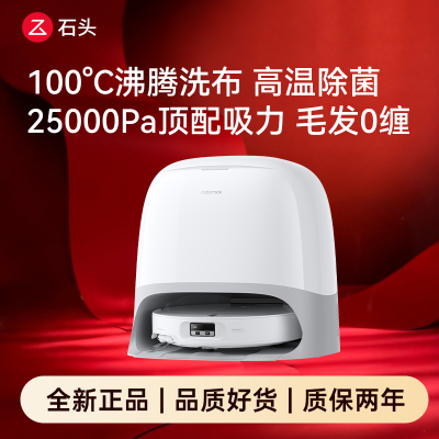 roborock/ʯͷ P20 Ultra Plus ɨػ ˮ 3528Ԫ