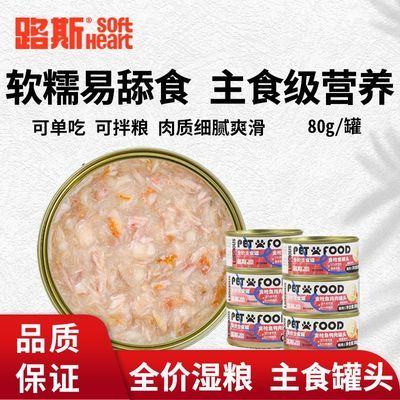 ���ڲ�����[·˹]��ʳè��ͷ6��/12�޲�ˮ��Ӫ��è��ʪ����ʳè����ʳ�� 19.39Ԫ