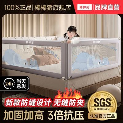 百亿补贴：棒棒猪床围栏宝宝防摔防护栏婴儿床边挡板儿童防掉床围升降床护栏 76.9元