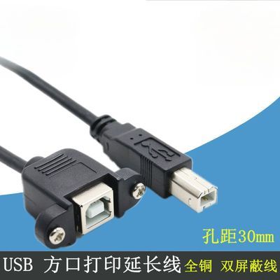 usb方口打印机公对母延长线B公转B母 USB2.0打印机延长线带螺丝孔
