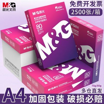 ���ڲ���������a4��ӡֽ70g��ӡֽ�Ӻ�80g˫����ֽ�칫��ֽ�ݸ�ֽһ������� 135Ԫ