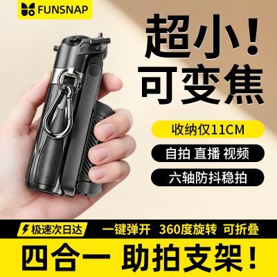 ��ӳ �������ĸ� �ɱ佹 ��Я���ʽ �Ľż� �ֻ��������� 54.1Ԫ