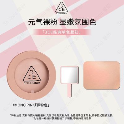 ڲ3CEɫMONO PINK ɫø߹ͲױŮ 52.9Ԫ