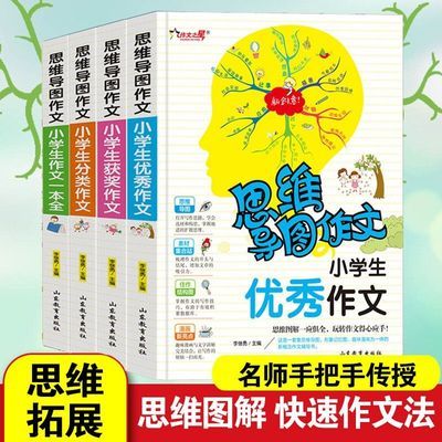 ���ڲ�����˼ά��ͼСѧ���������������������������꼶�������ȫ1000���� 13.8Ԫ