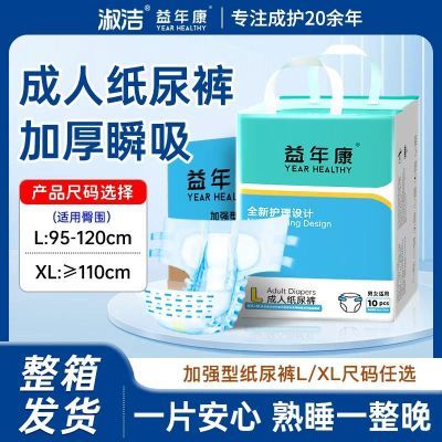 ���ڲ�����[���꿵]��ǿ�ͳ���ֽ���Ӻ����XL������ʪ��������Ů�߶���� 13.8Ԫ