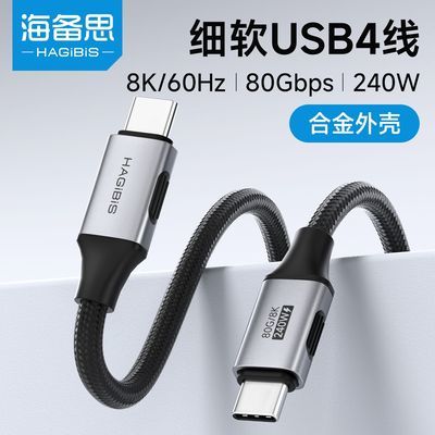 ����˼ USB4ȫ����Type-C�� �׵�4������ PD240W����� 80Gbps 18.7Ԫ