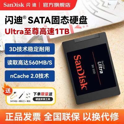 1TB sata3.0̬Ӳ 3Dܿ TLC2.5SSD 557Ԫ