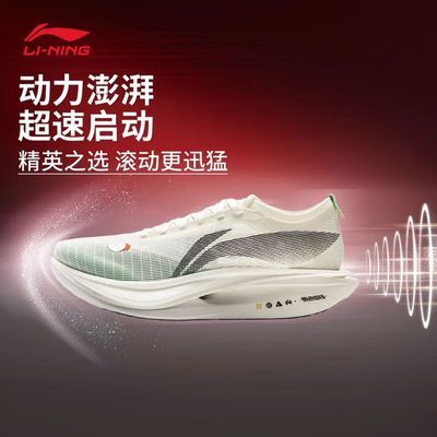 李宁男子飞电5 ELITE秋冬新款碳䨻轻量高回弹竞速比赛跑鞋ARMV003