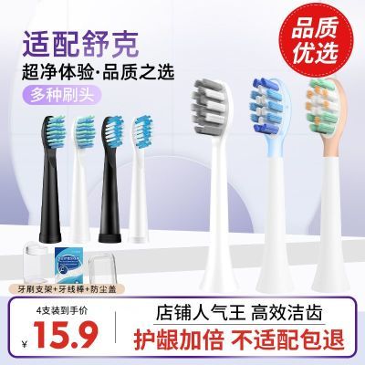 【澳松】适用舒客电动牙刷头通用G5pro/G5/G22/G33/T1/T2/T3/V5/V3/G1