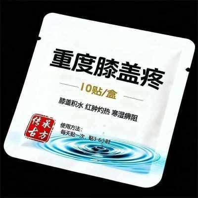 【正品日本膝盖贴】膝部反复痛滑膜消肿半月板膝盖热敷膝盖专用