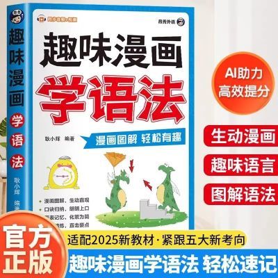 ���ڲ�����Ȥζ����ѧ�﷨СѧӢ���������Ȥζ�ټ�һ��ͨ����ͼ��Ӣ���﷨ 3.73Ԫ