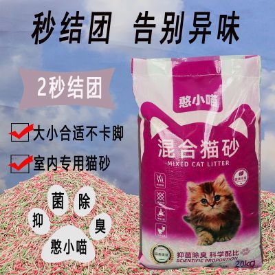 新品强除臭秒结团彩虹豆腐猫砂20斤40斤无尘不粘底强吸水可冲1斤