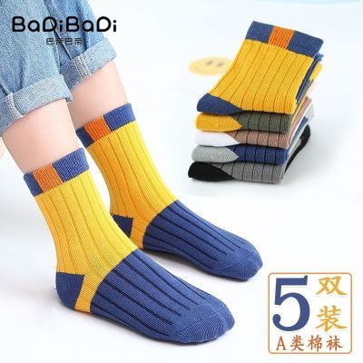 巴帝5双装春秋冬款纯色棉儿童袜子男女童中筒袜1-18岁小孩学生