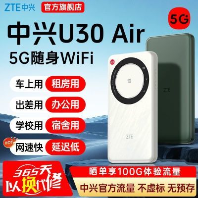 ����U30Air5g����wifi����·������Яʽ���⳵��ֱ����ȫ��ͨ�� 329Ԫ