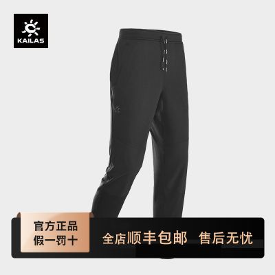 百亿补贴：KAILAS凯乐石抓绒长裤耐磨保暖户外运动徒步长裤男款KG2342302 395元