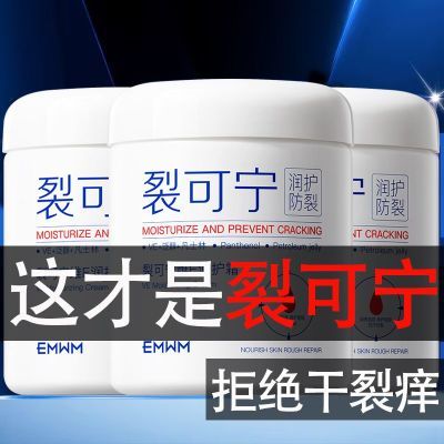 裂可宁护足霜护手霜手足脚后跟开裂防干裂补水秋冬保湿滋润防裂膏