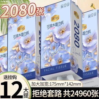 抖音2080张挂式抽纸悬挂式纸巾底部整箱批发平板卫生纸家用擦手纸