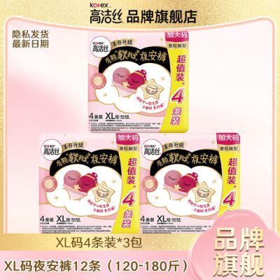 ڲ߽˿ҹXLȫΧ©ҹð˯㰲ȫ 20.7Ԫ