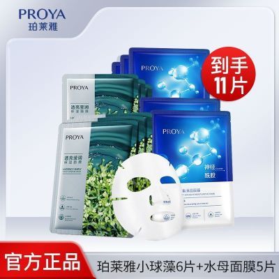 珀莱雅面膜水母密集神经酰胺补水锁水保湿润肤改善干燥学生护肤品