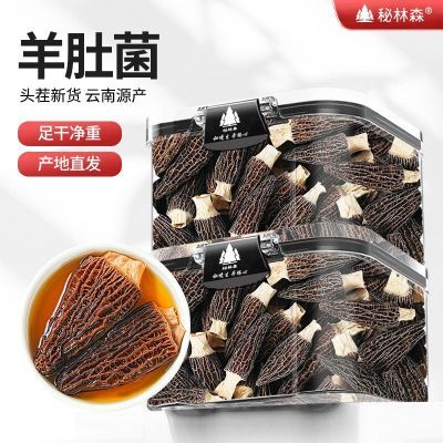 云南羊肚菌干货头茬新鲜无硫炖煮煲汤火锅料特产菌菇批发产地直发