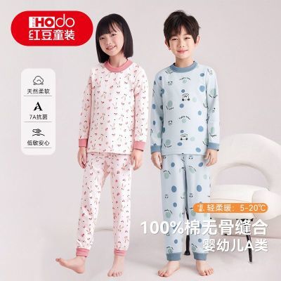 红豆童装内衣男女童A类抑菌纯棉秋衣秋裤宝宝睡衣家居服套装