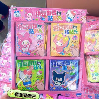 网红拼豆贴纸本迷你像素卡通豆豆益智可爱儿童diy手账素材贴画