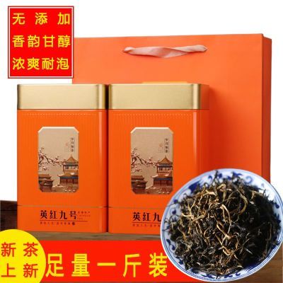 英红九号英德红茶养胃老树500克2025新精美年货送礼盒9号广东特产