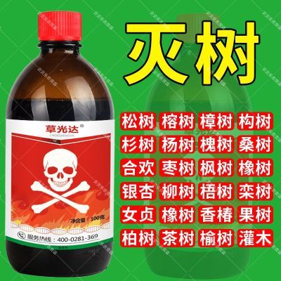 【四季树王】正品烂树腐蚀大树农用批发水溶肥料杂草灌木开荒根烂