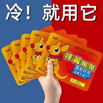 梓晟超强加热暖贴宝宝贴自发热女生用持久缓解大姨妈痛经贴宫寒贴【3天内发货】