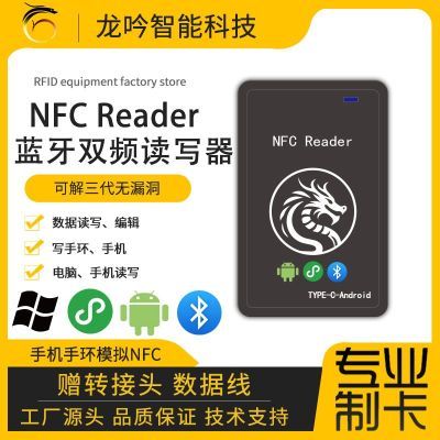 PCR532读写器PN532手机手环模拟电梯卡门禁NFC复制器会员nfc
