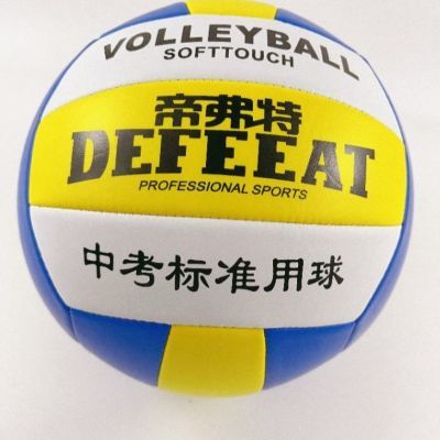 帝弗特5号排球中小学生中考专用标准弹性气排球专用球优惠商品图片