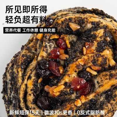 新品推荐黑芝麻全麦欧包坚果宿舍面包营养饱腹早餐代餐学生面包