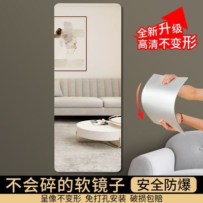 亚克力软镜子贴墙自粘全身镜落地镜家用壁挂式穿衣镜衣柜大化妆镜