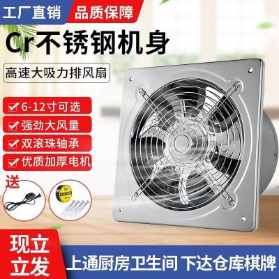 排气扇排风扇厨房家用换气扇大功率抽油烟机抽风机强力排风机商用