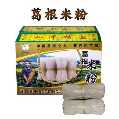 广西藤县特产葛根米粉手工米粉礼盒包装口感爽滑送礼佳品整箱实惠
