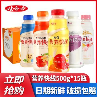 【娃哈哈】营养快线500g*15瓶整箱特价批发营养早餐儿童饮料混合口味