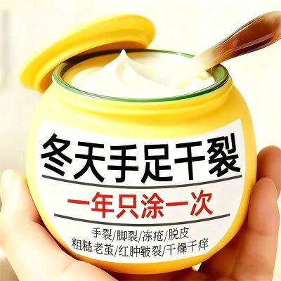 【香港裂王】脚后跟脚趾开裂手足裂口干燥皲裂修护霜防脚跟皴裂膏