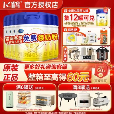 ڲɺ̷Ƿɷ1(0-6)Ӥ䷽̷һ700g*6++С 1328Ԫ