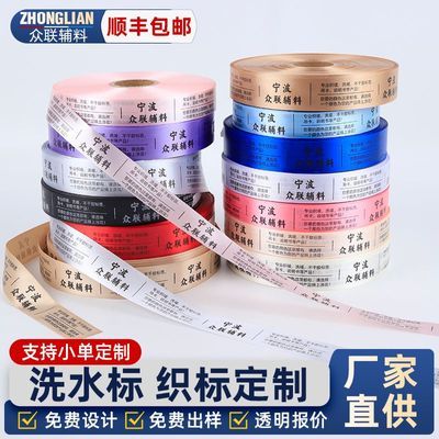 定制缎带洗唛服装柔软涤纶织边带字母水洗双面丝带服装水洗标商标