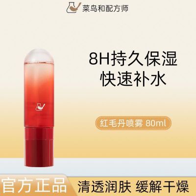 ���ڲ�����������䷽ʦ��ë���������޹�ױǰ��ˮ�־ñ�ʪ������ˬ�ٷ���Ʒ 25.2Ԫ