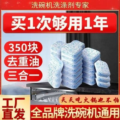 批发洗碗凝珠洗碗机洗碗块三合一餐具洗涤块去油亮碟专用洗碗片
