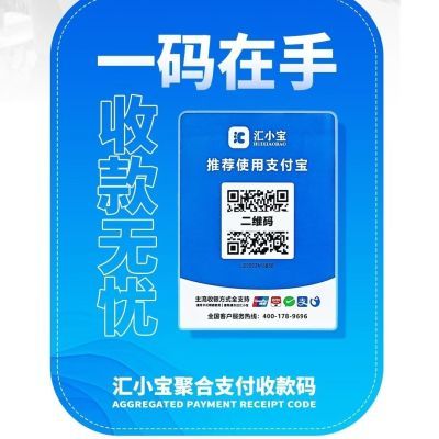 新款10通道【可扫自己卡】多变商户码牌商户定制扫码贴纸吊牌挂牌