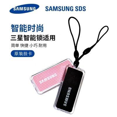 三星智能锁原装卡 指纹锁电子锁密码锁通用开门磁卡DP728 718