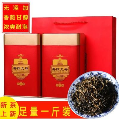 英红九号英德红茶春茶2025新茶叶浓香500克英红9号广东特产送礼